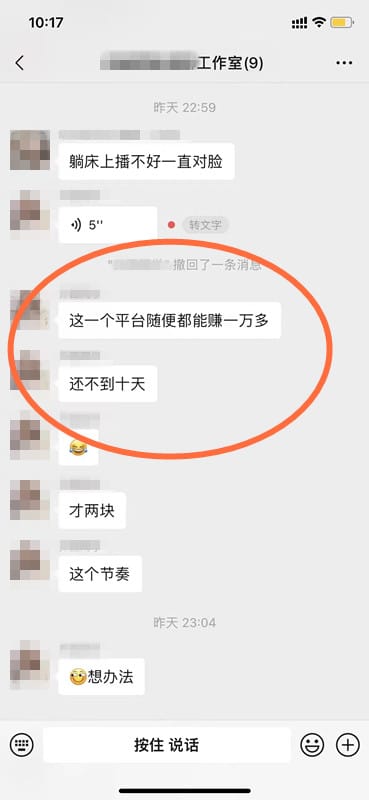女生陪人聊天赚钱的软件平台，就是它