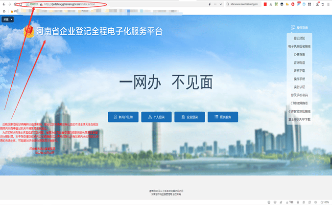 全程电子化服务平台：一网办，不见面