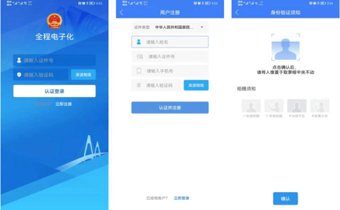 河南掌上登记app，认准官方公布网址