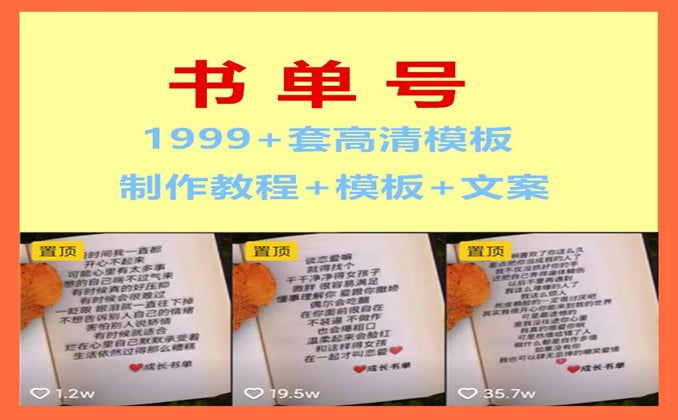 有创意的书单号昵称？什么是书单号