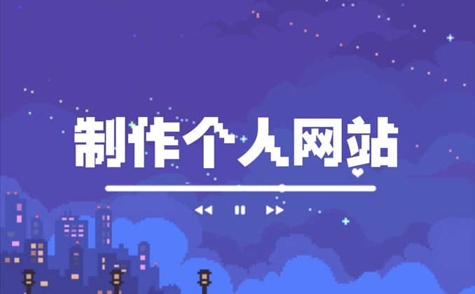 网站的盈利模式有哪些？怎么开网站赚钱