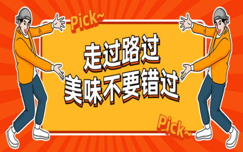 美食号怎么快速涨粉？美食号怎么做赚钱好变现