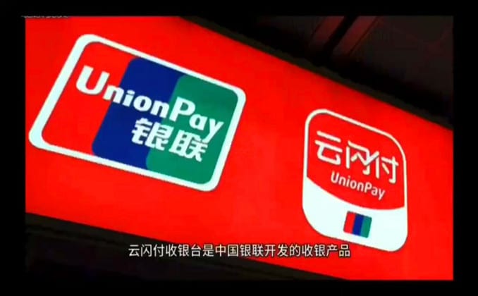 云闪付收银台邀请码，请勿填错