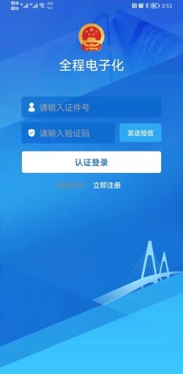 全程电子化服务平台：一网办，不见面