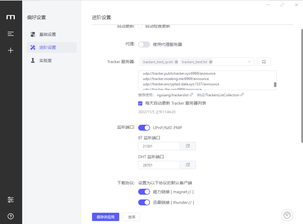 bt种子磁力天堂www在线下载，你说得是它吧