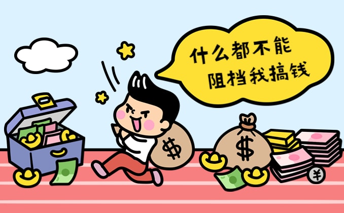 商人逐利：逐利是什么意思