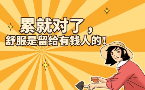 有钱人的玩物：有一百万算有钱人吗