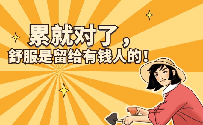 有钱人的玩物：有一百万算有钱人吗