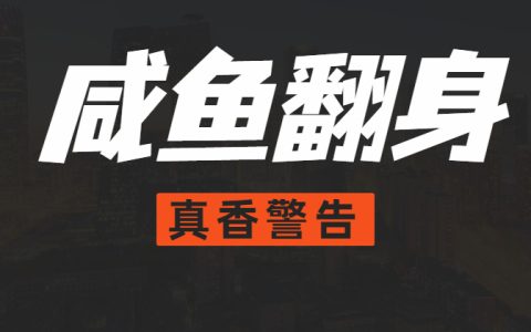 普通人怎么聚查克拉练魔法？！醒醒吧，看看这个