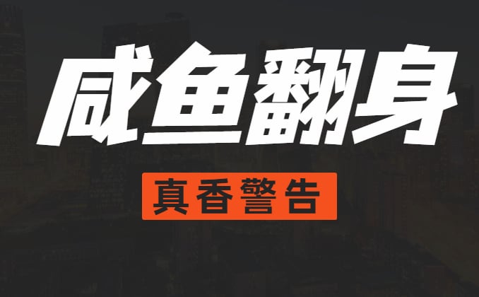 普通人怎么聚查克拉练魔法？！醒醒吧，看看这个