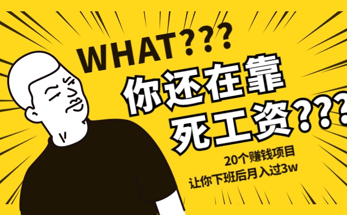 网络投资赚钱：如何在网上赚钱