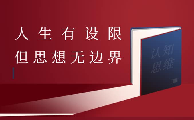做那种事：做自己该做的事