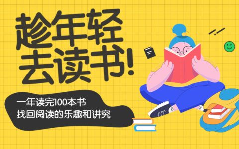致拼搏路上的自己：青春逢盛世,奋斗正当时