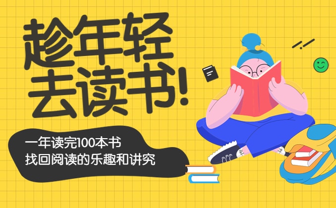致拼搏路上的自己：青春逢盛世,奋斗正当时