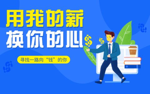 借力打力：未来赚钱的机会在哪里