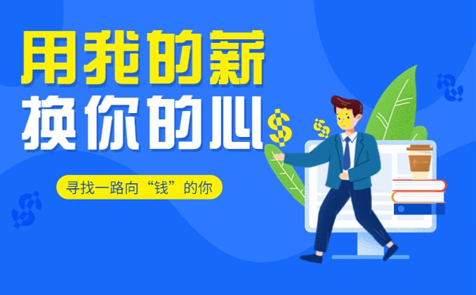 借力打力：未来赚钱的机会在哪里