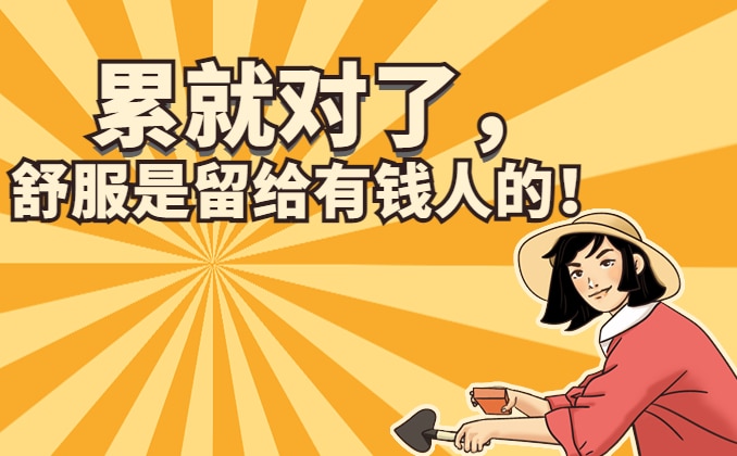 什么生意简单好做？赚钱也不过如此