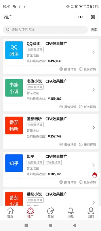 番茄小说推广对接平台合作入口（免费授权）