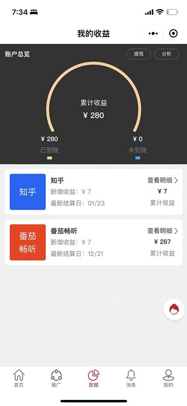 抖音小说推文赚钱吗是真的吗？实操告诉你