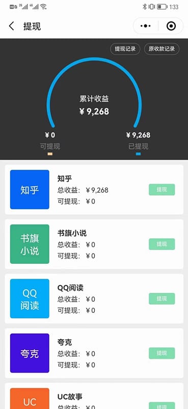 知乎小说推广对接平台：抖音小说推广怎么赚钱