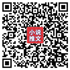小说推文授权平台