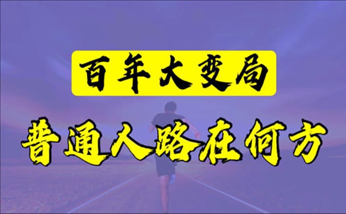 年轻人干什么有出路：没钱没工作走投无路了怎么办