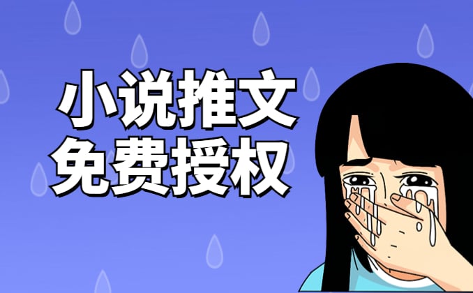 知乎小说推文怎么做？纯利润7元/单起