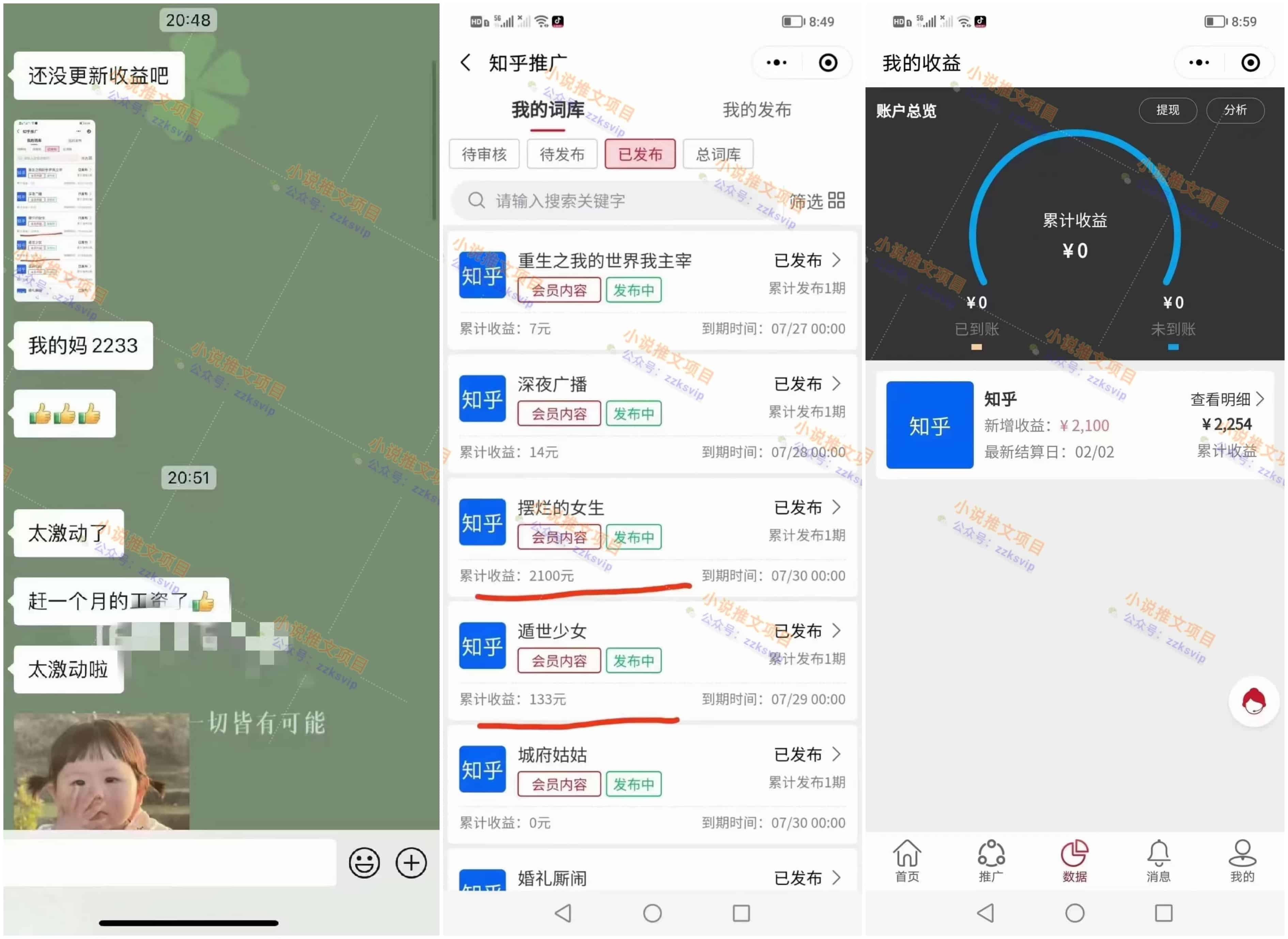 番茄小说推广合作入口怎么申请授权？没错就它
