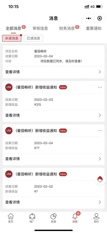 番茄小说推文怎么授权？附免费授权渠道