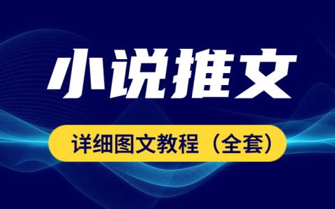 推文用什么软件做？2000字详细图文教程（全套）