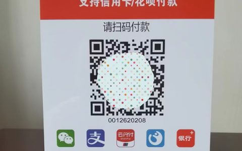 个人码怎么升级成商家收款码？只需这几步