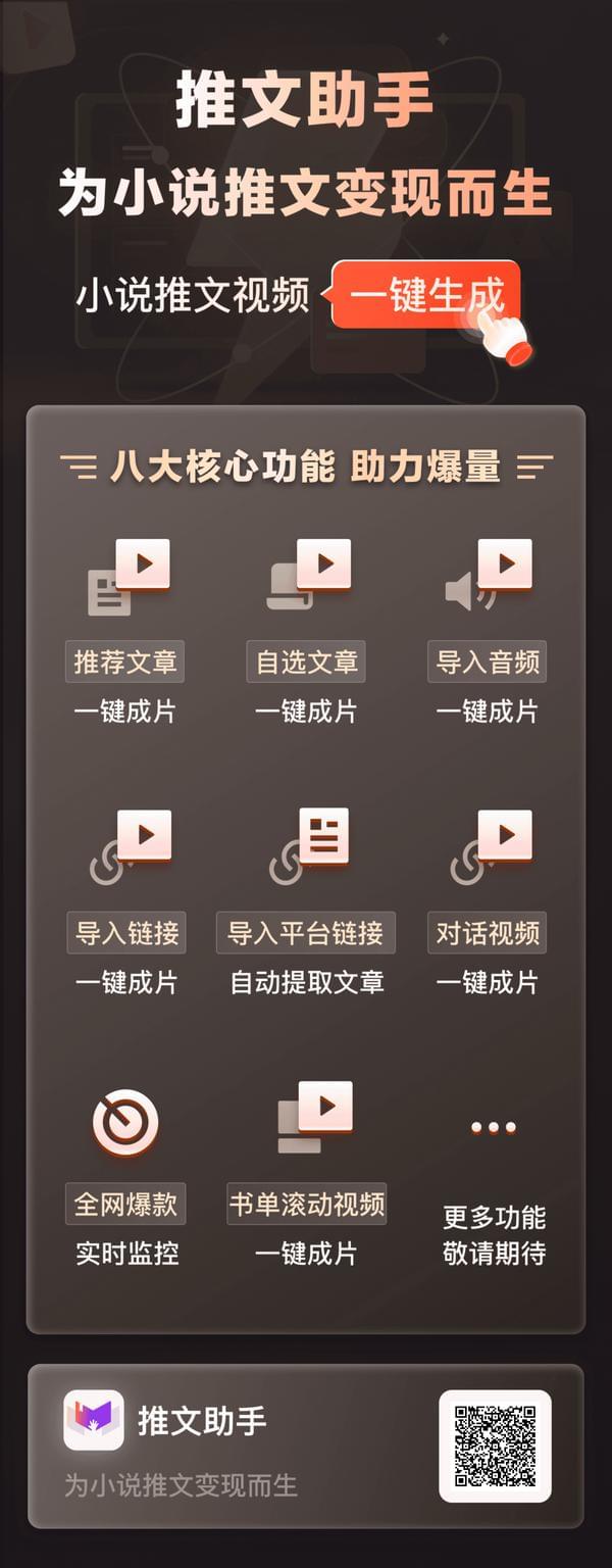 怎么做小说推广挣钱？7元/单起步