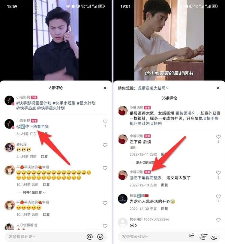 短剧推广平台：全流程操作指南【免费授权】