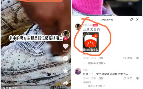 小说推文赚钱骗局？抖音推小说有风险吗