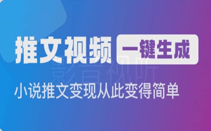 推文助手app邀请码：DDNDX，小说推文神器