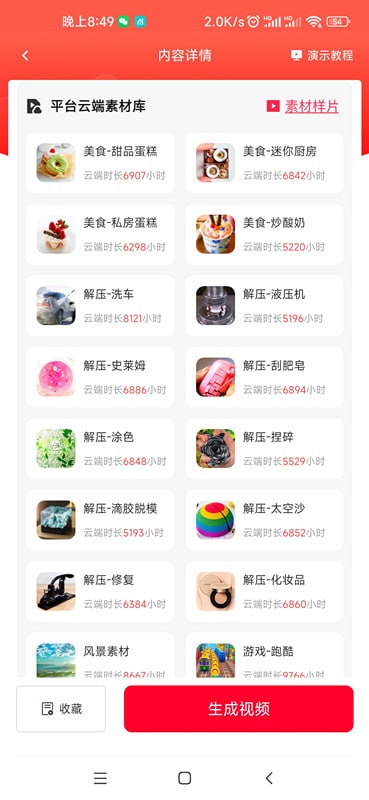 推文助手app邀请码：DDNDX，小说推文神器
