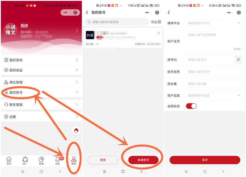 推文用什么软件做？2000字详细图文教程（全套）
