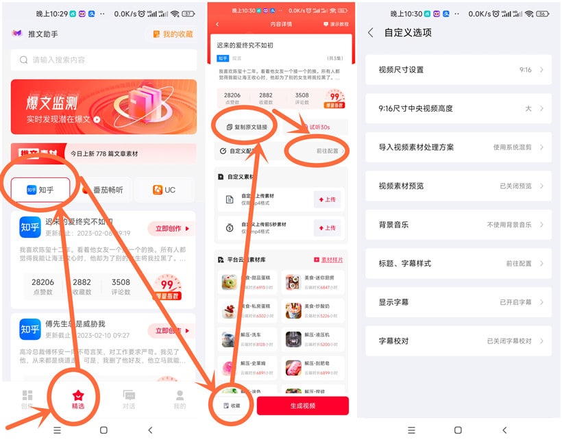 推文用什么软件做？2000字详细图文教程（全套）