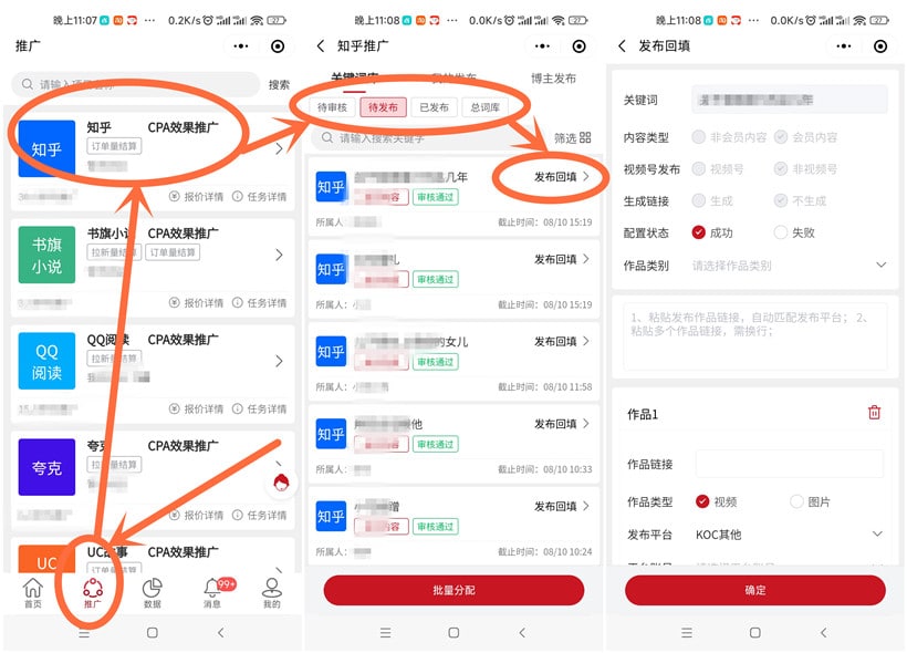 推文用什么软件做？2000字详细图文教程（全套）
