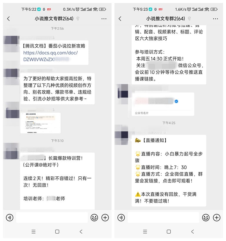 怎么接小说推广的单子？番茄小说推广小程序