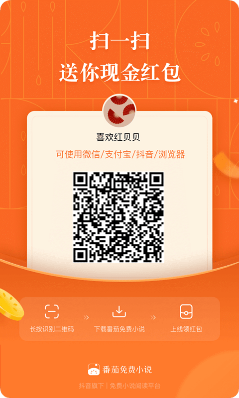 番茄小说推广对接平台合作入口（免费授权）