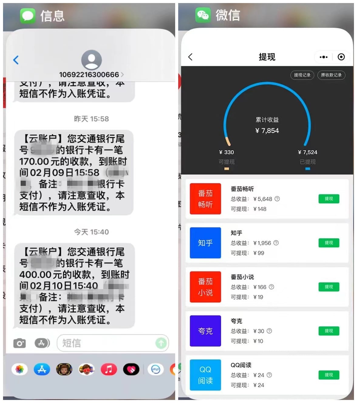 怎么接小说推广的单子？番茄小说推广小程序