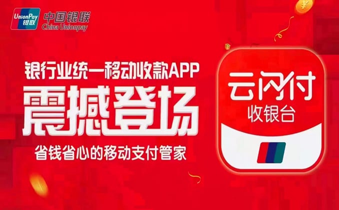 商户三合一收款码怎么开通？只需3分钟