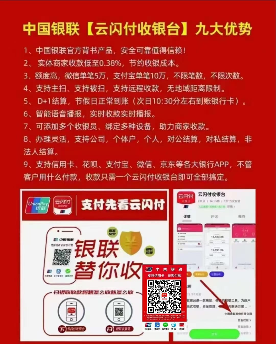 商家码和个人收款码的区别？白话分析一看就懂