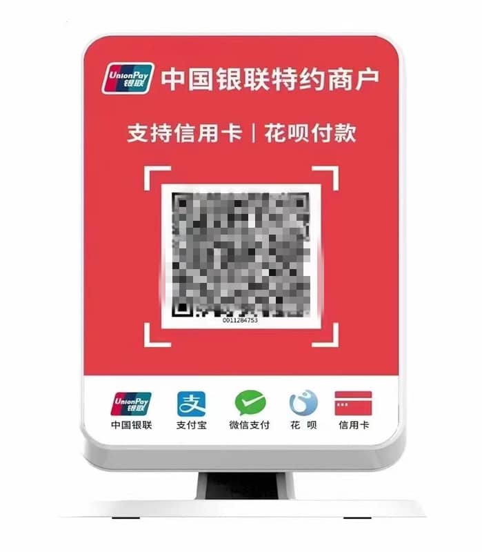 商户收款码怎么开通？小摊小贩地边摊用户看过来