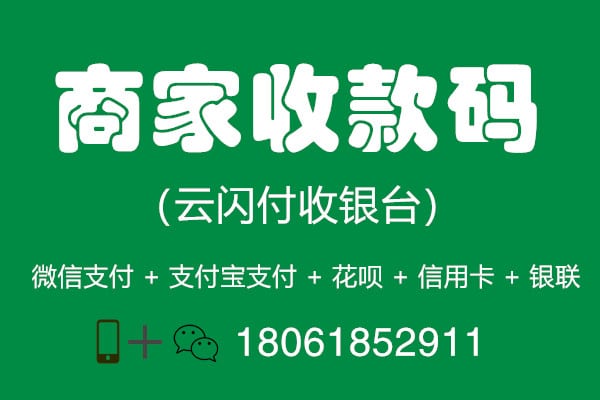 个人开通商家收款码好不好？看看这个就知道了