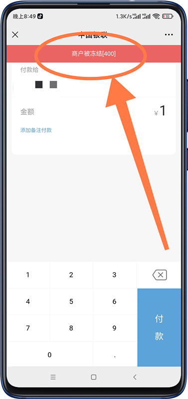 怎么免费申请商家收款码？实体商家有福了