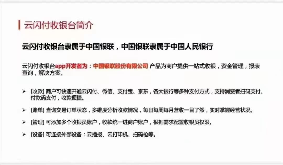 商家收款码手续费多少？你必须得知道这个