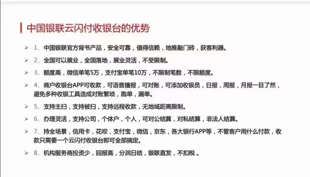 商家收款码手续费多少？你必须得知道这个