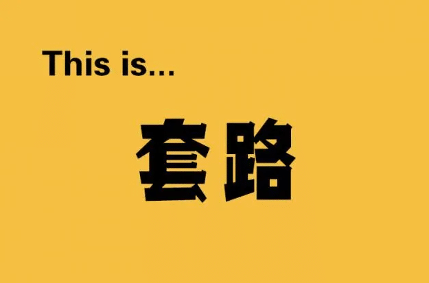 商家收款码手续费太高了？商户收款码你用对了吗